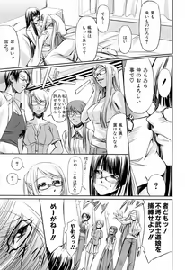 Page 163 of Kanojo to Ane no Nijuu Rasen - preview thumbnail