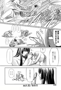 Page 164 of Kanojo to Ane no Nijuu Rasen - preview thumbnail