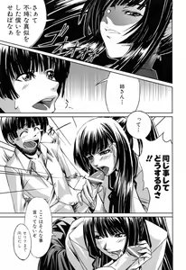 Page 17 of Kanojo to Ane no Nijuu Rasen - preview thumbnail