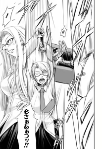 Page 173 of Kanojo to Ane no Nijuu Rasen - preview thumbnail