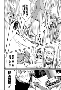 Page 174 of Kanojo to Ane no Nijuu Rasen - preview thumbnail