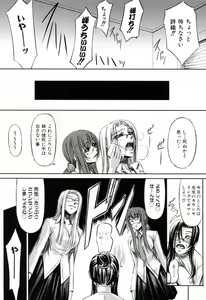 Page 175 of Kanojo to Ane no Nijuu Rasen - preview thumbnail