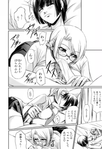 Page 176 of Kanojo to Ane no Nijuu Rasen - preview thumbnail