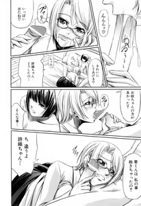 Page 180 of Kanojo to Ane no Nijuu Rasen - preview thumbnail