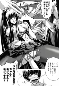 Page 18 of Kanojo to Ane no Nijuu Rasen - preview thumbnail