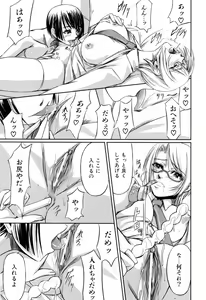 Page 183 of Kanojo to Ane no Nijuu Rasen - preview thumbnail