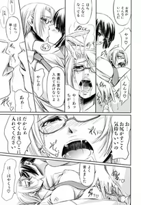 Page 185 of Kanojo to Ane no Nijuu Rasen - preview thumbnail