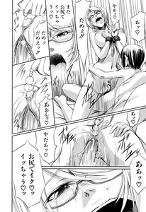 Page 190 of Kanojo to Ane no Nijuu Rasen - preview thumbnail