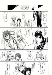 Page 193 of Kanojo to Ane no Nijuu Rasen - preview thumbnail