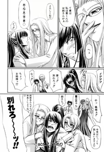 Page 194 of Kanojo to Ane no Nijuu Rasen - preview thumbnail