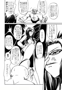 Page 196 of Kanojo to Ane no Nijuu Rasen - preview thumbnail