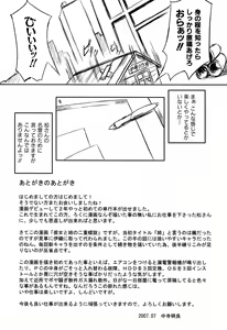 Page 199 of Kanojo to Ane no Nijuu Rasen - preview thumbnail