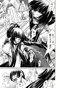 Page 20 of Kanojo to Ane no Nijuu Rasen - preview thumbnail