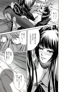 Page 23 of Kanojo to Ane no Nijuu Rasen - preview thumbnail
