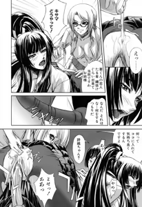 Page 24 of Kanojo to Ane no Nijuu Rasen - preview thumbnail