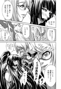 Page 25 of Kanojo to Ane no Nijuu Rasen - preview thumbnail
