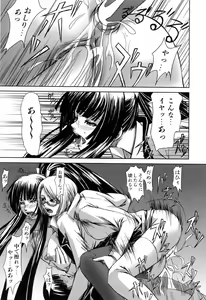 Page 27 of Kanojo to Ane no Nijuu Rasen - preview thumbnail