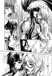 Page 28 of Kanojo to Ane no Nijuu Rasen - preview thumbnail
