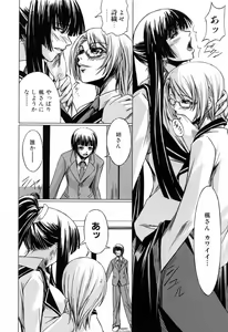 Page 32 of Kanojo to Ane no Nijuu Rasen - preview thumbnail