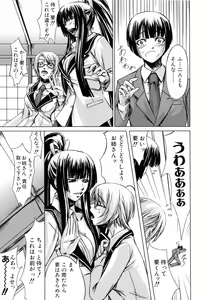 Page 33 of Kanojo to Ane no Nijuu Rasen - preview thumbnail