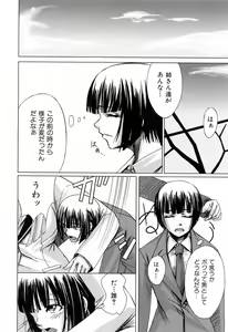 Page 34 of Kanojo to Ane no Nijuu Rasen - preview thumbnail