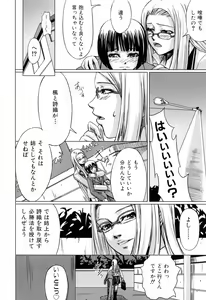 Page 36 of Kanojo to Ane no Nijuu Rasen - preview thumbnail