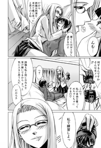 Page 38 of Kanojo to Ane no Nijuu Rasen - preview thumbnail