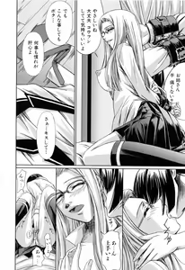 Page 39 of Kanojo to Ane no Nijuu Rasen - preview thumbnail