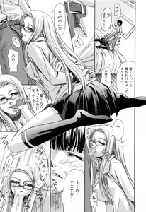 Page 41 of Kanojo to Ane no Nijuu Rasen - preview thumbnail