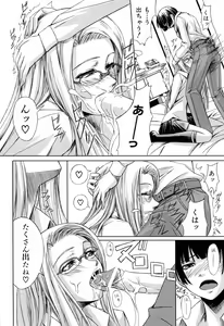 Page 44 of Kanojo to Ane no Nijuu Rasen - preview thumbnail