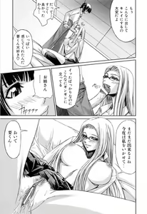 Page 45 of Kanojo to Ane no Nijuu Rasen - preview thumbnail