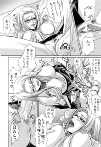 Page 46 of Kanojo to Ane no Nijuu Rasen - preview thumbnail