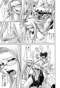 Page 49 of Kanojo to Ane no Nijuu Rasen - preview thumbnail