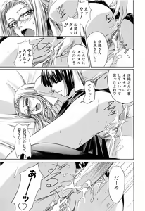 Page 51 of Kanojo to Ane no Nijuu Rasen - preview thumbnail