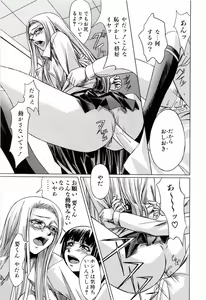 Page 53 of Kanojo to Ane no Nijuu Rasen - preview thumbnail