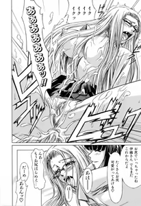 Page 56 of Kanojo to Ane no Nijuu Rasen - preview thumbnail