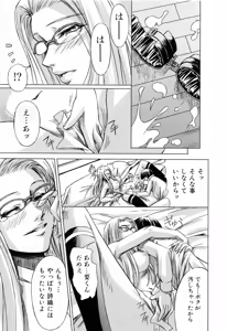 Page 57 of Kanojo to Ane no Nijuu Rasen - preview thumbnail