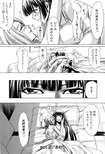 Page 58 of Kanojo to Ane no Nijuu Rasen - preview thumbnail