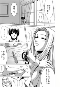 Page 61 of Kanojo to Ane no Nijuu Rasen - preview thumbnail