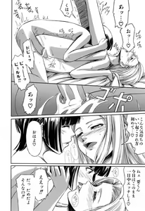 Page 66 of Kanojo to Ane no Nijuu Rasen - preview thumbnail