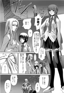 Page 69 of Kanojo to Ane no Nijuu Rasen - preview thumbnail