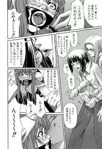 Page 72 of Kanojo to Ane no Nijuu Rasen - preview thumbnail
