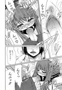 Page 76 of Kanojo to Ane no Nijuu Rasen - preview thumbnail