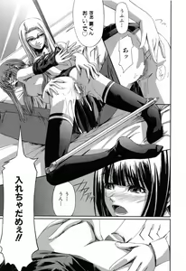 Page 79 of Kanojo to Ane no Nijuu Rasen - preview thumbnail