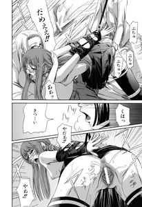 Page 80 of Kanojo to Ane no Nijuu Rasen - preview thumbnail