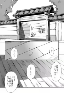 Page 8 of Kanojo to Ane no Nijuu Rasen - preview thumbnail