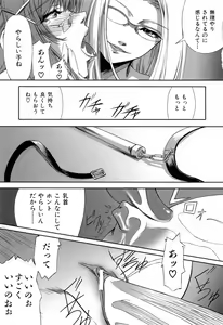 Page 83 of Kanojo to Ane no Nijuu Rasen - preview thumbnail