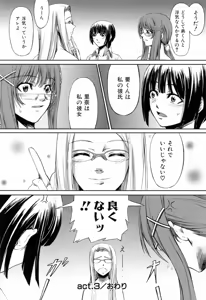 Page 88 of Kanojo to Ane no Nijuu Rasen - preview thumbnail
