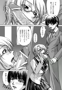 Page 9 of Kanojo to Ane no Nijuu Rasen - preview thumbnail