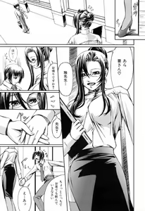 Page 91 of Kanojo to Ane no Nijuu Rasen - preview thumbnail